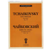 Sixteen Songs for Children, op 54, Tschaikovsky. Piano