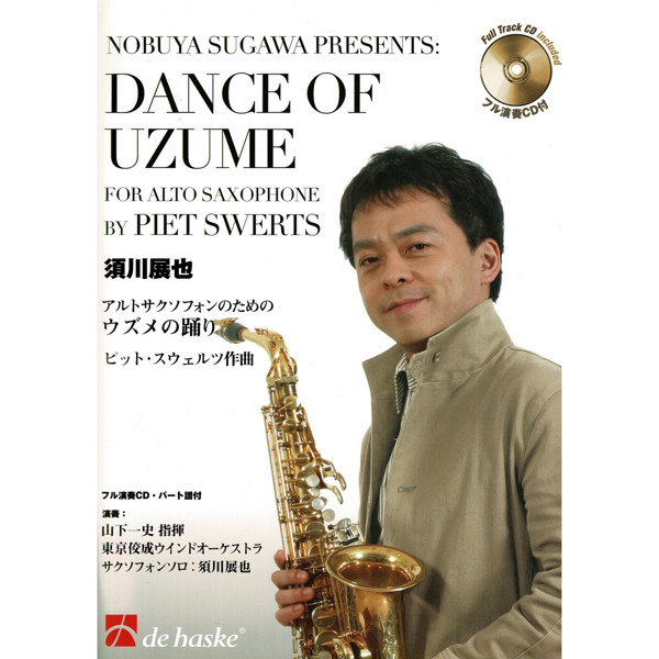 Dance of Uzume, Nobuya Sugawa. Alto Sax and Piano. Book and Play-Along