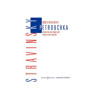 Petrouchka, Igor Stravinsky. Reduction for 2 Pianos